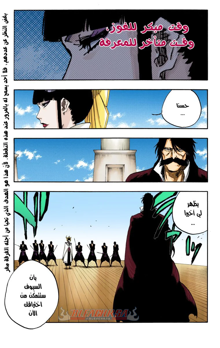 Read Bleach – Digital Colored AR Manga Online