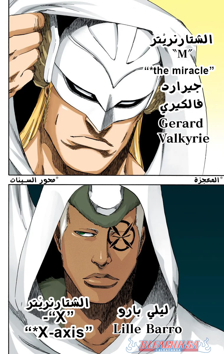 Read Bleach – Digital Colored AR Manga Online