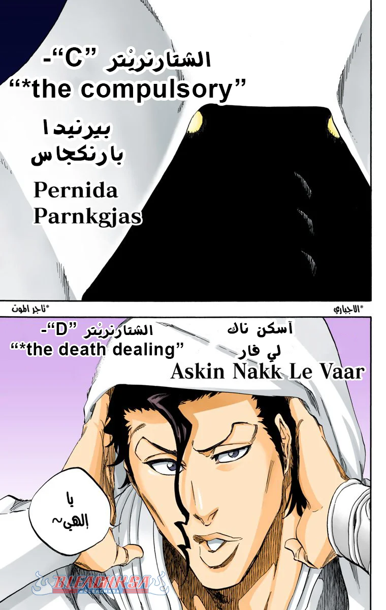 Read Bleach – Digital Colored AR Manga Online