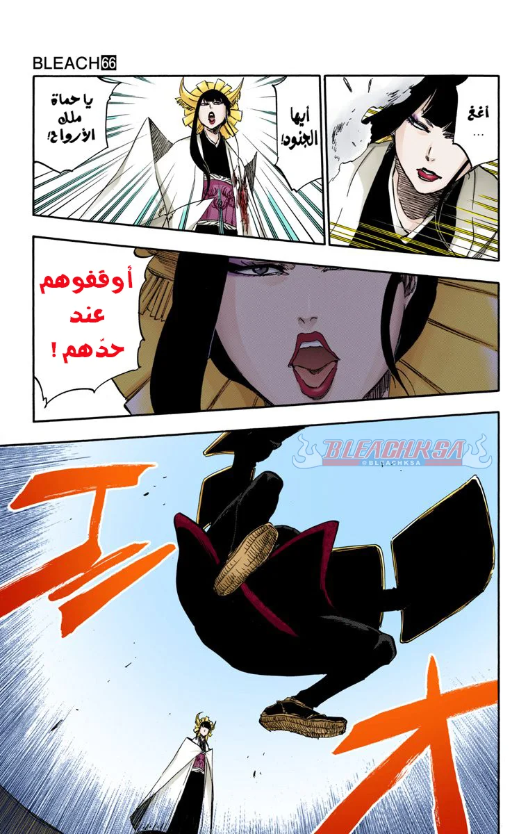 Read Bleach – Digital Colored AR Manga Online