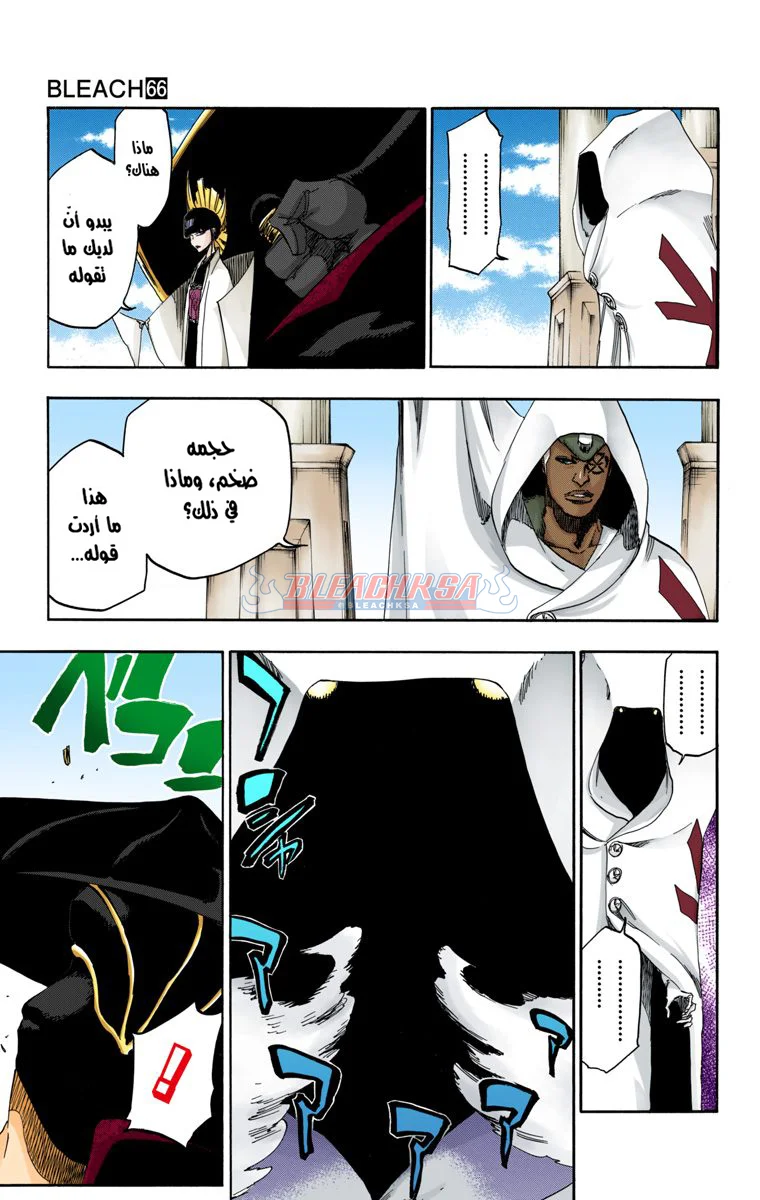 Read Bleach – Digital Colored AR Manga Online