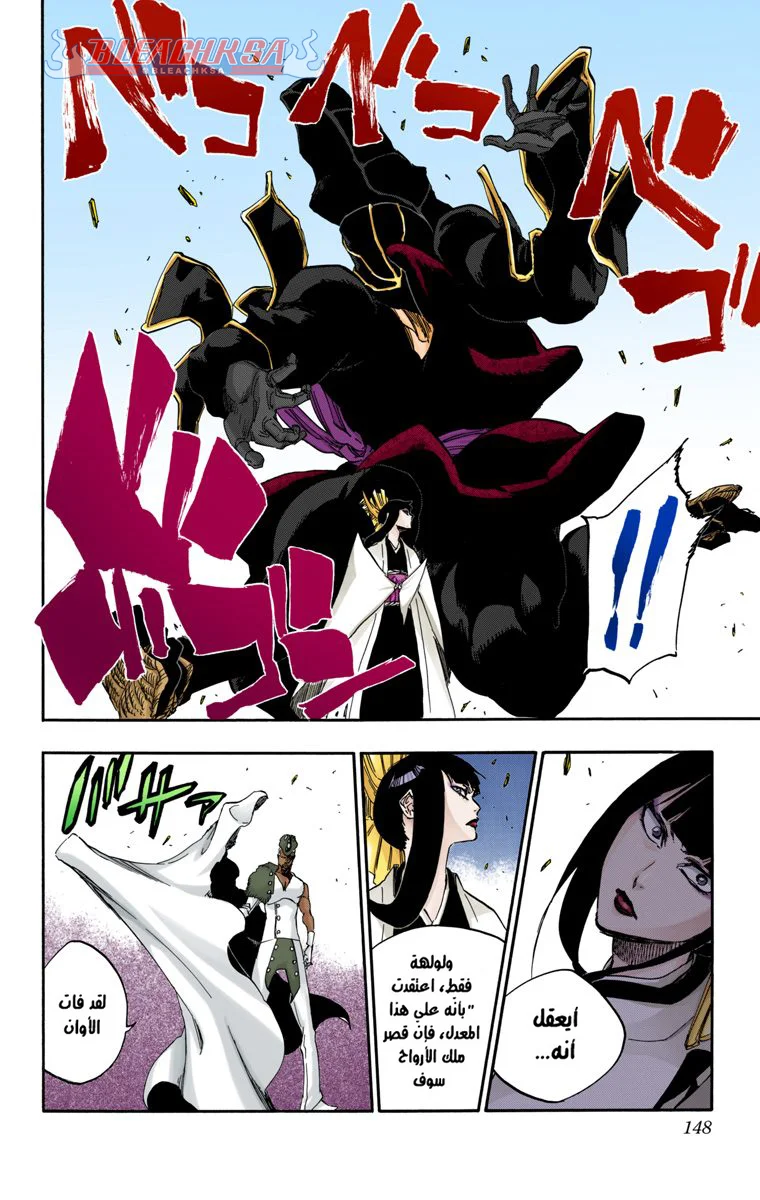 Read Bleach – Digital Colored AR Manga Online