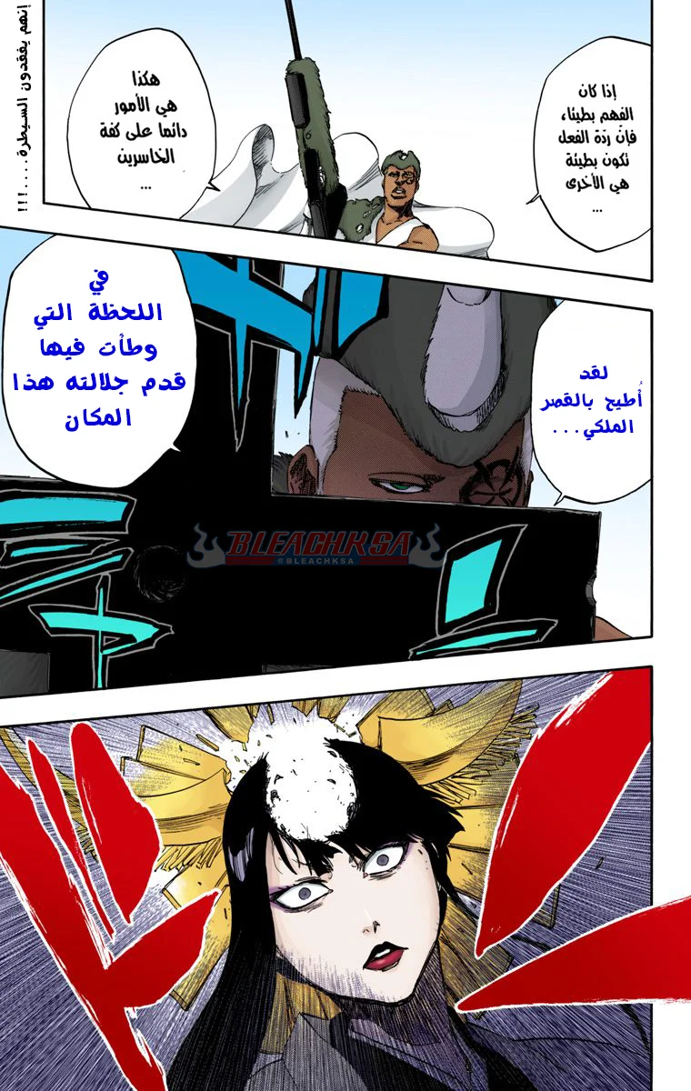 Read Bleach – Digital Colored AR Manga Online
