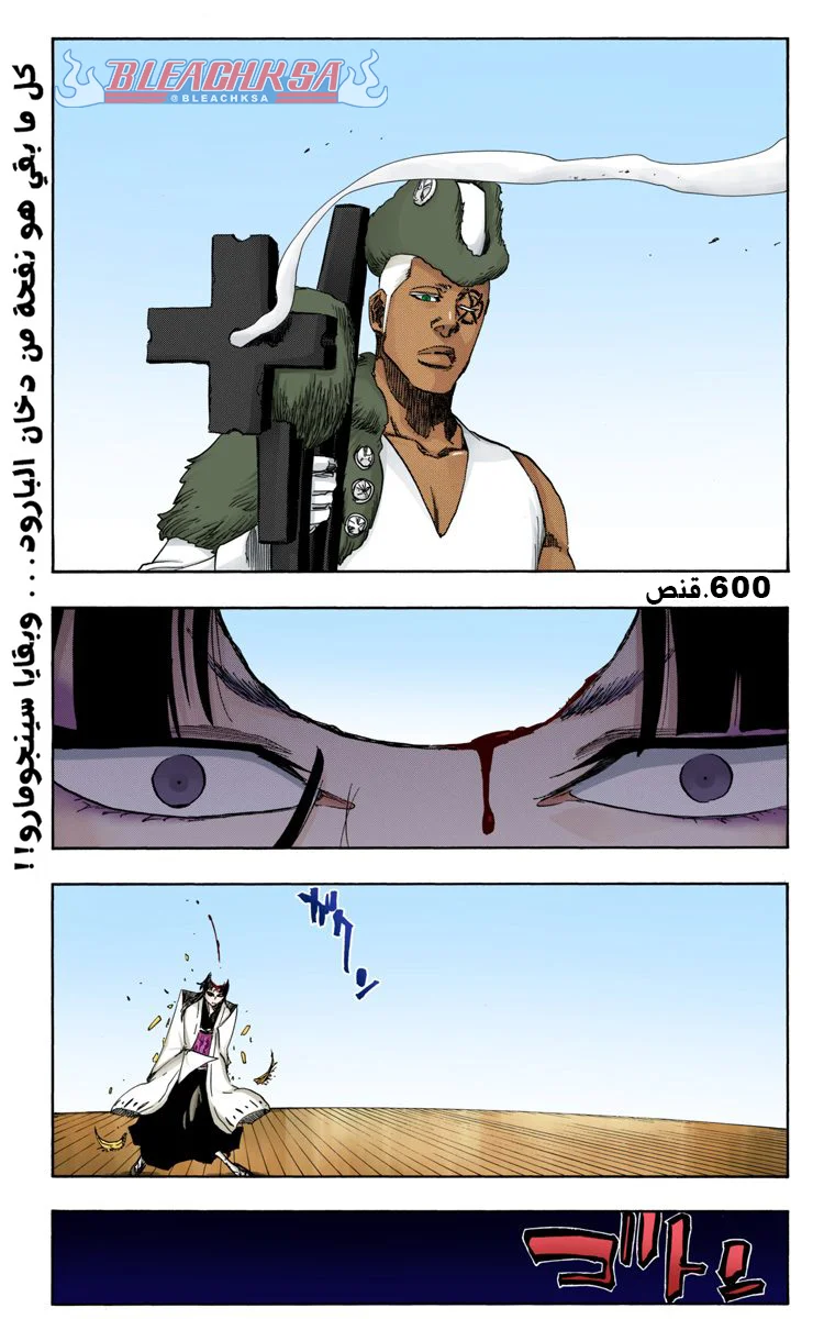 Read Bleach – Digital Colored AR Manga Online