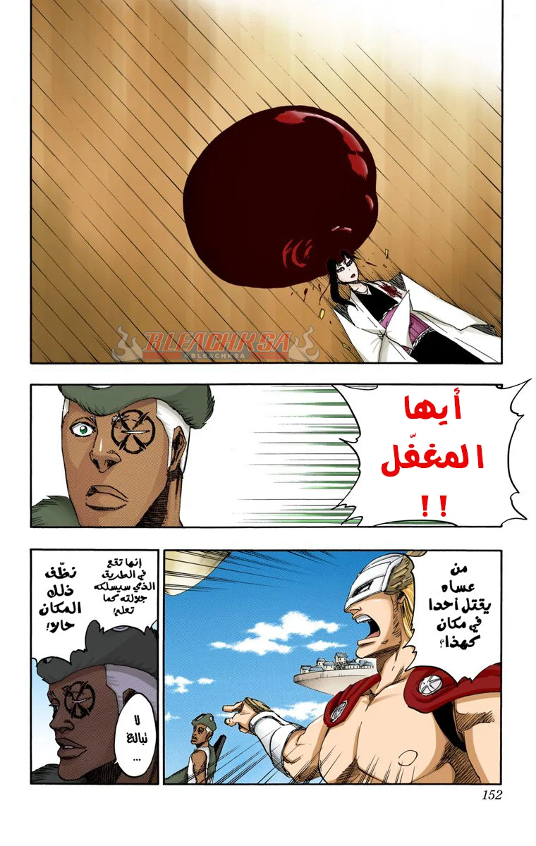 Read Bleach – Digital Colored AR Manga Online