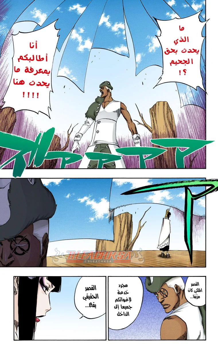 Read Bleach – Digital Colored AR Manga Online