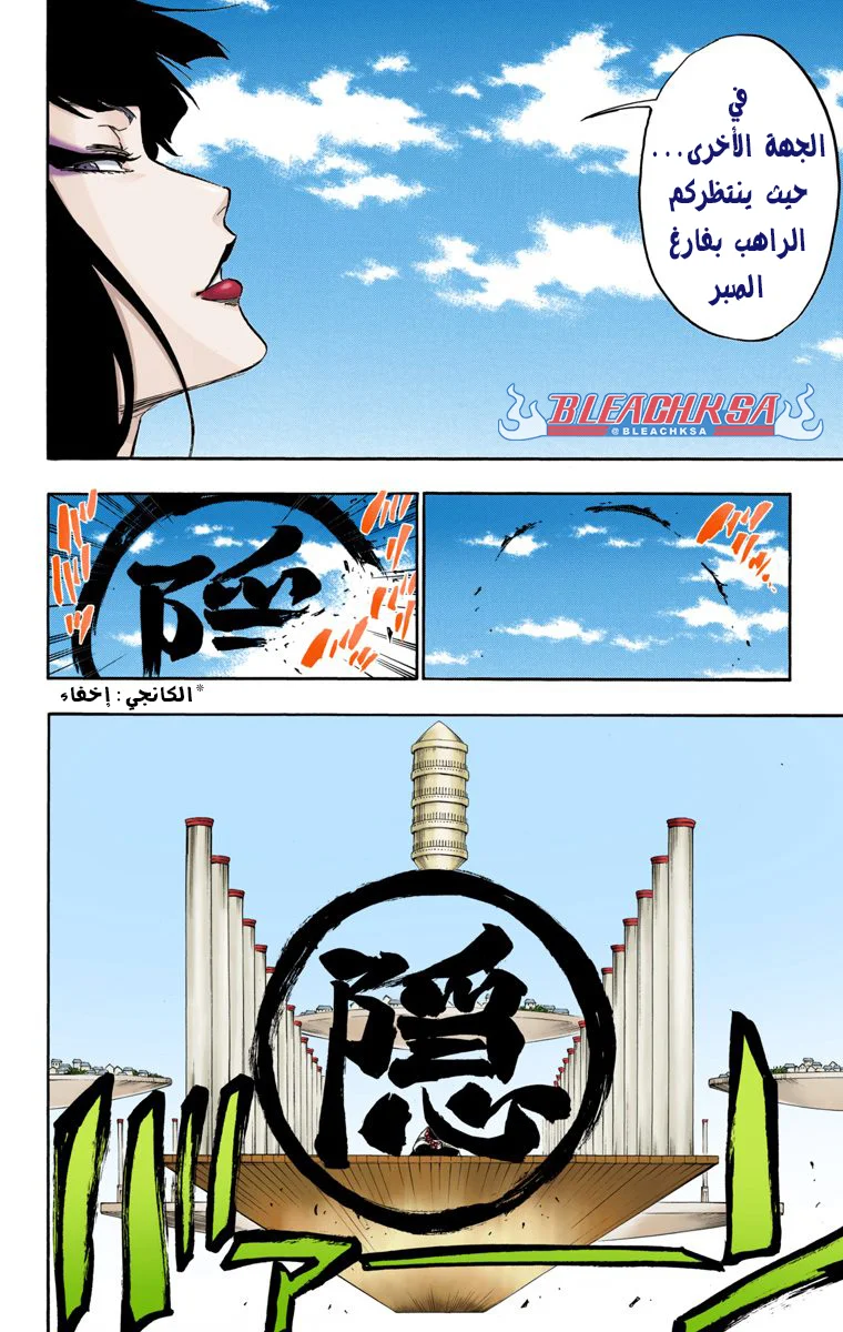 Read Bleach – Digital Colored AR Manga Online