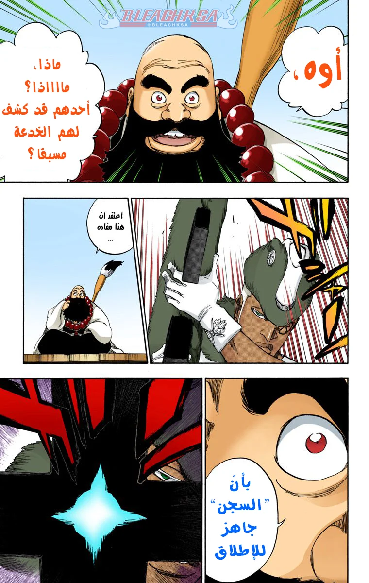 Read Bleach – Digital Colored AR Manga Online
