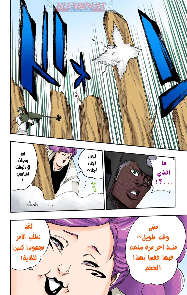 Read Bleach – Digital Colored AR Manga Online