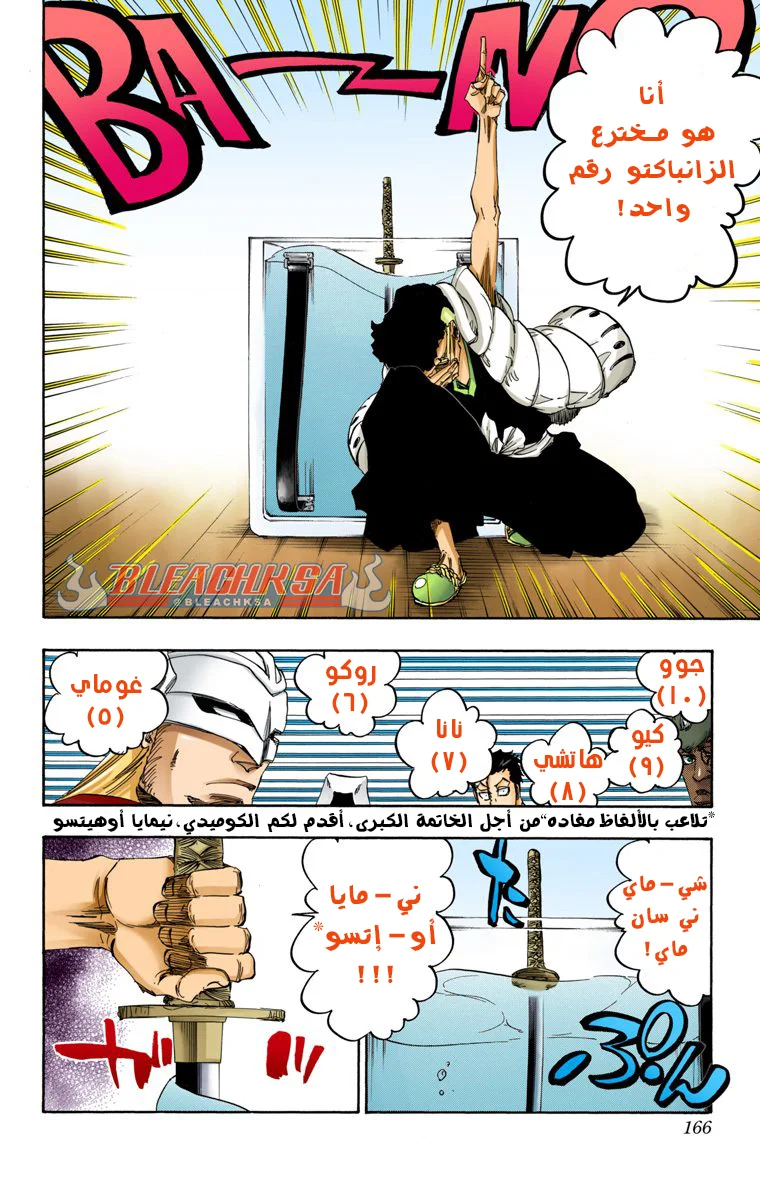 Read Bleach – Digital Colored AR Manga Online
