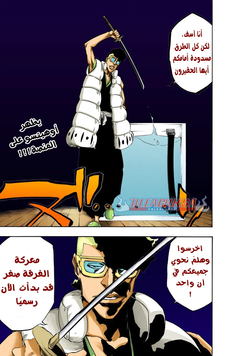 Read Bleach – Digital Colored AR Manga Online