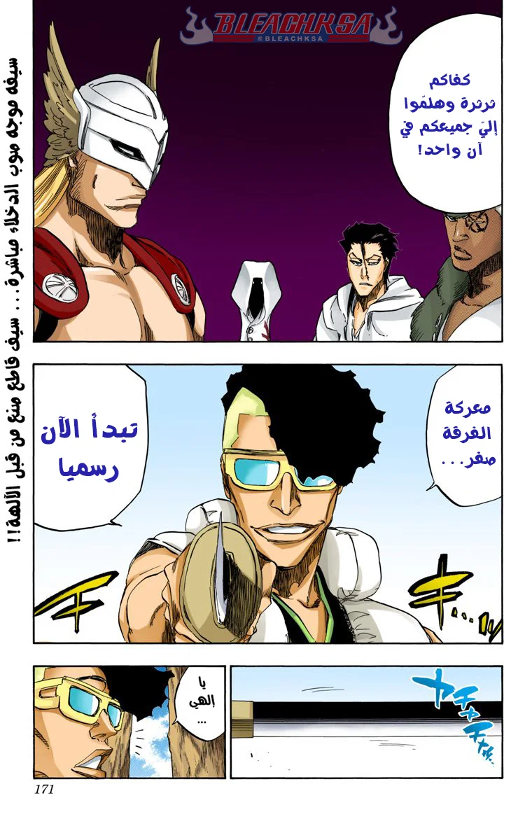 Read Bleach – Digital Colored AR Manga Online