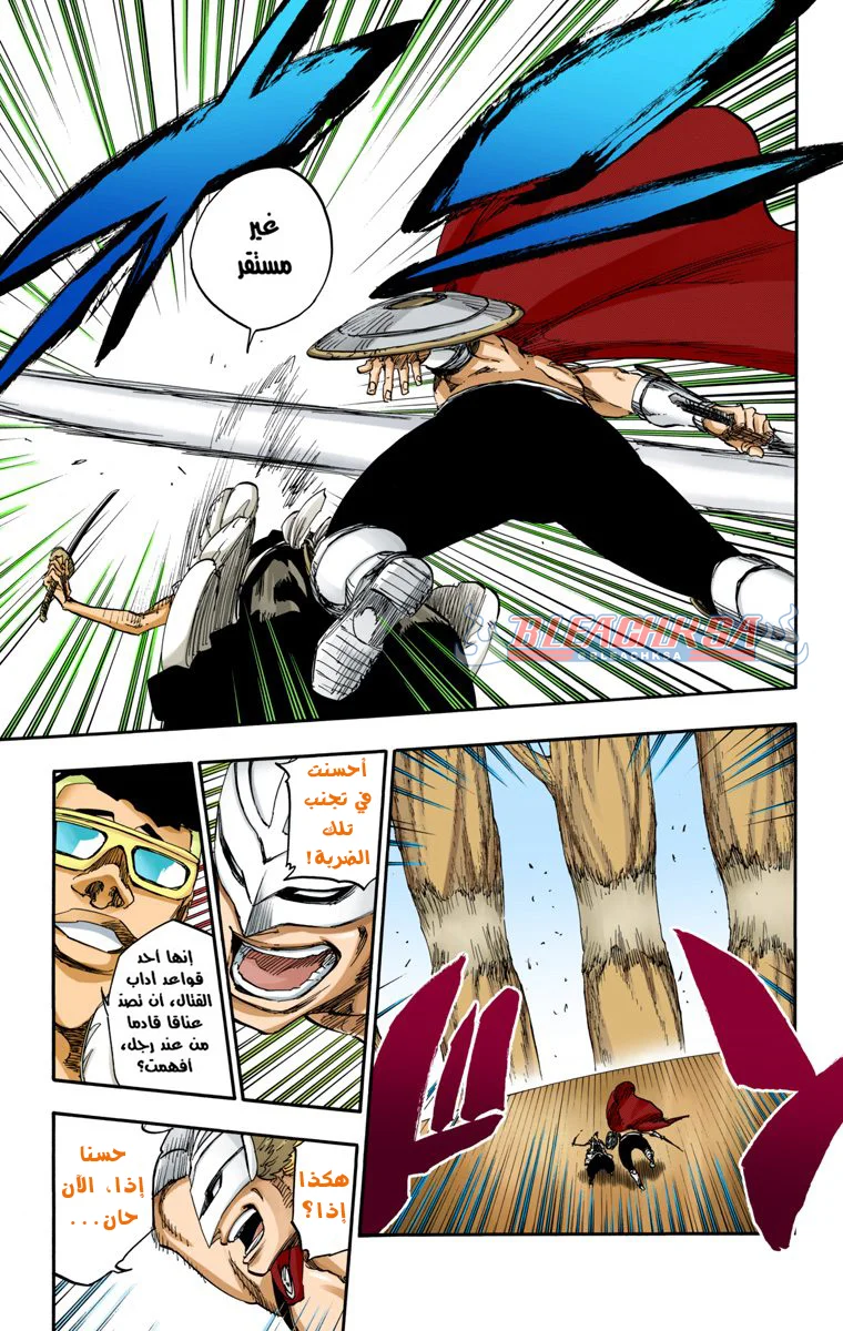 Read Bleach – Digital Colored AR Manga Online