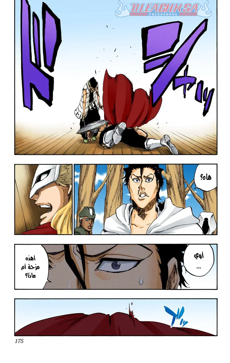 Read Bleach – Digital Colored AR Manga Online