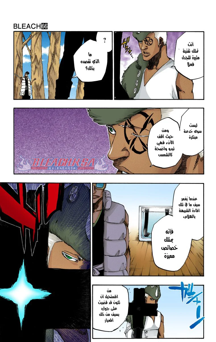 Read Bleach – Digital Colored AR Manga Online