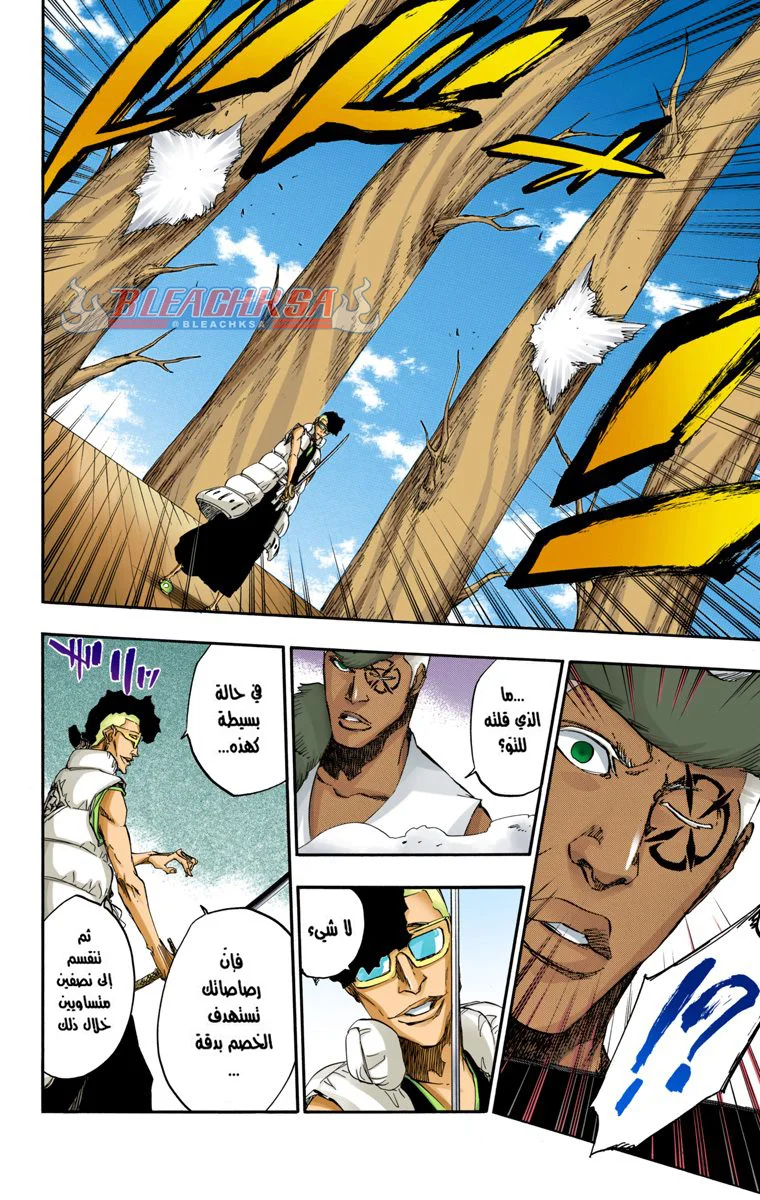 Read Bleach – Digital Colored AR Manga Online