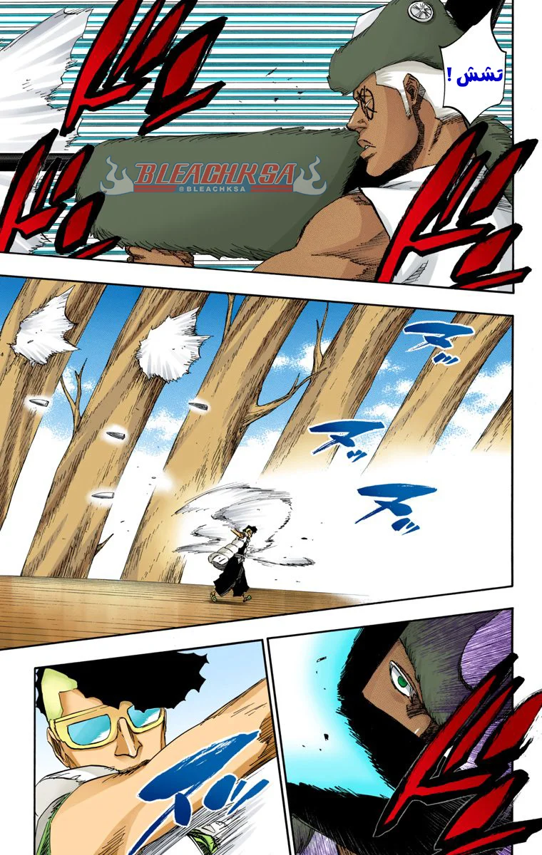 Read Bleach – Digital Colored AR Manga Online