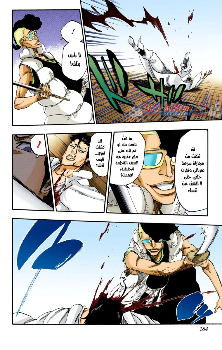 Read Bleach – Digital Colored AR Manga Online