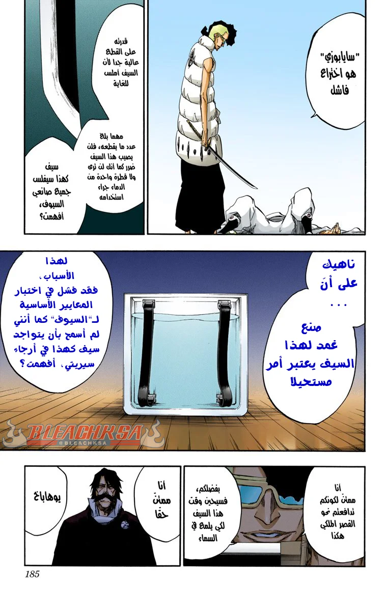 Read Bleach – Digital Colored AR Manga Online