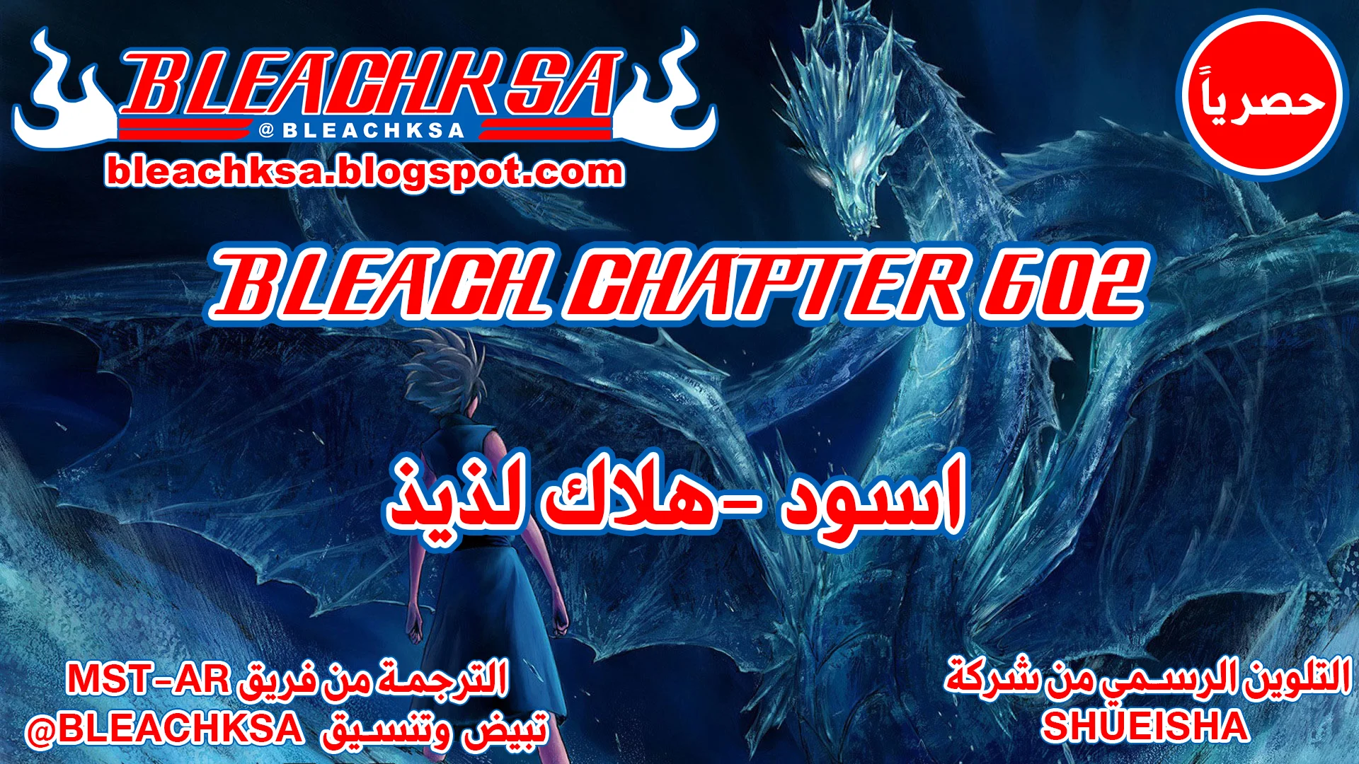 Read Bleach – Digital Colored AR Manga Online