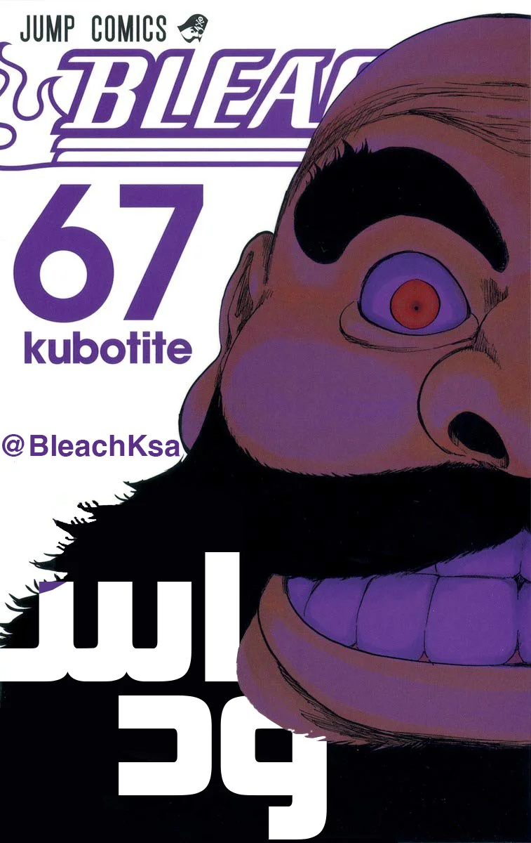 Read Bleach – Digital Colored AR Manga Online