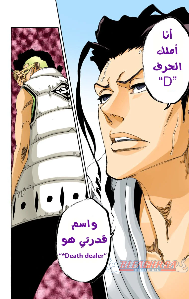 Read Bleach – Digital Colored AR Manga Online