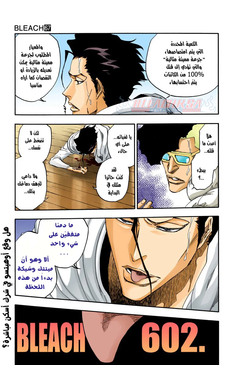 Read Bleach – Digital Colored AR Manga Online