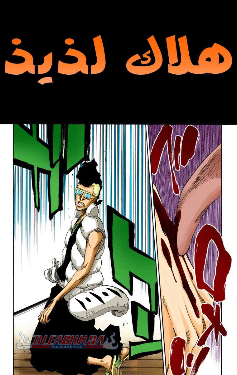 Read Bleach – Digital Colored AR Manga Online