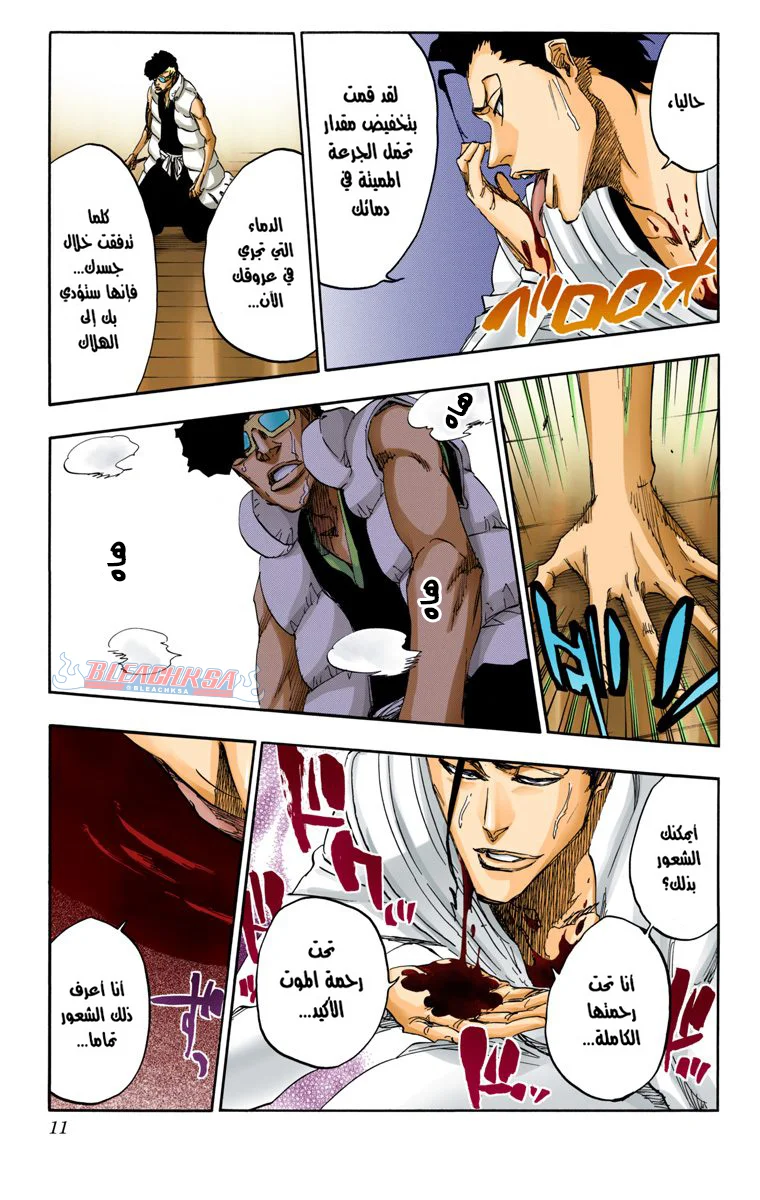 Read Bleach – Digital Colored AR Manga Online