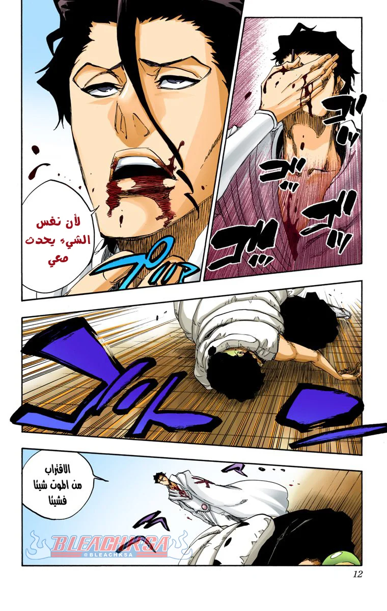 Read Bleach – Digital Colored AR Manga Online