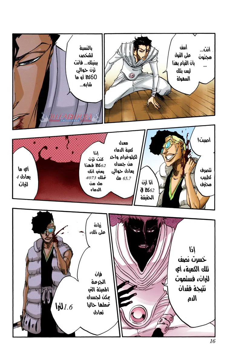Read Bleach – Digital Colored AR Manga Online