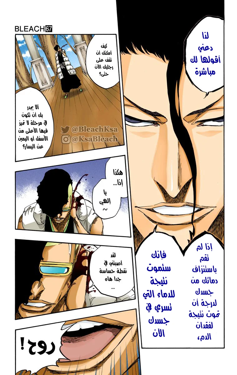 Read Bleach – Digital Colored AR Manga Online