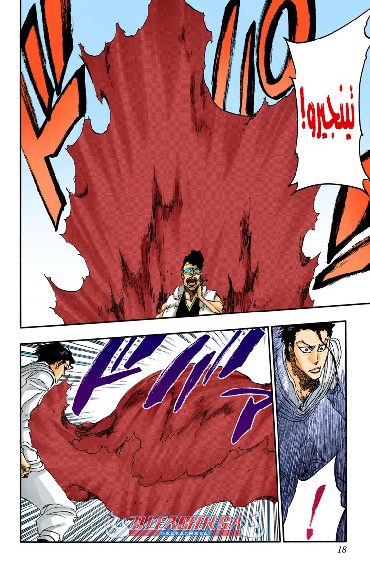 Read Bleach – Digital Colored AR Manga Online