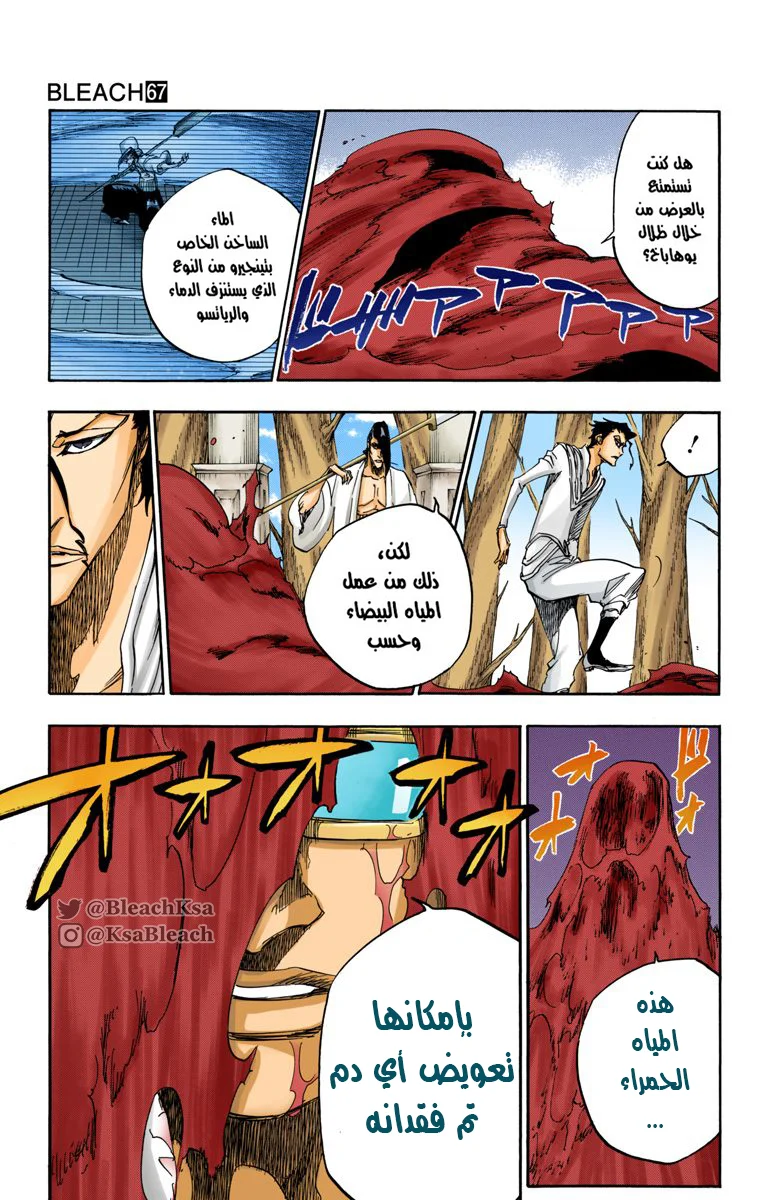 Read Bleach – Digital Colored AR Manga Online