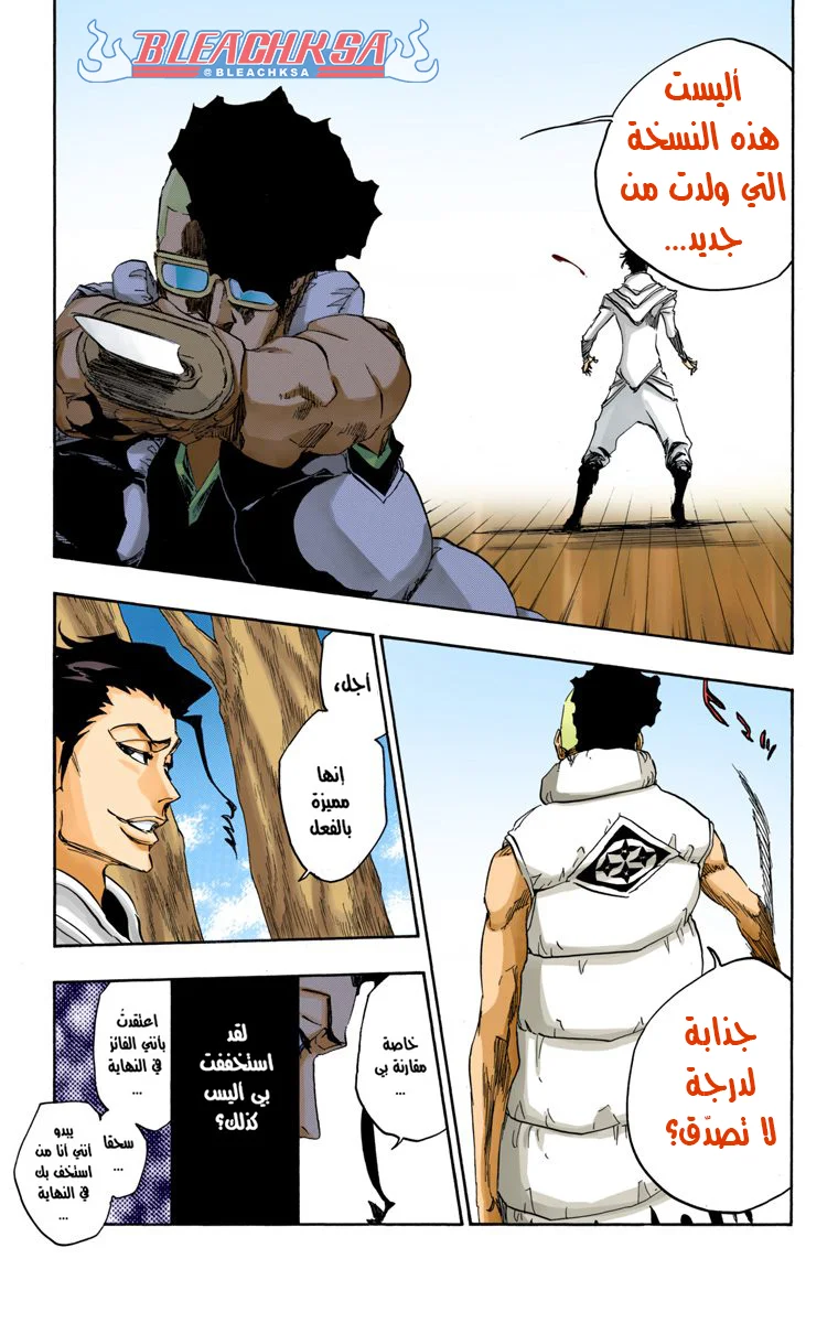 Read Bleach – Digital Colored AR Manga Online