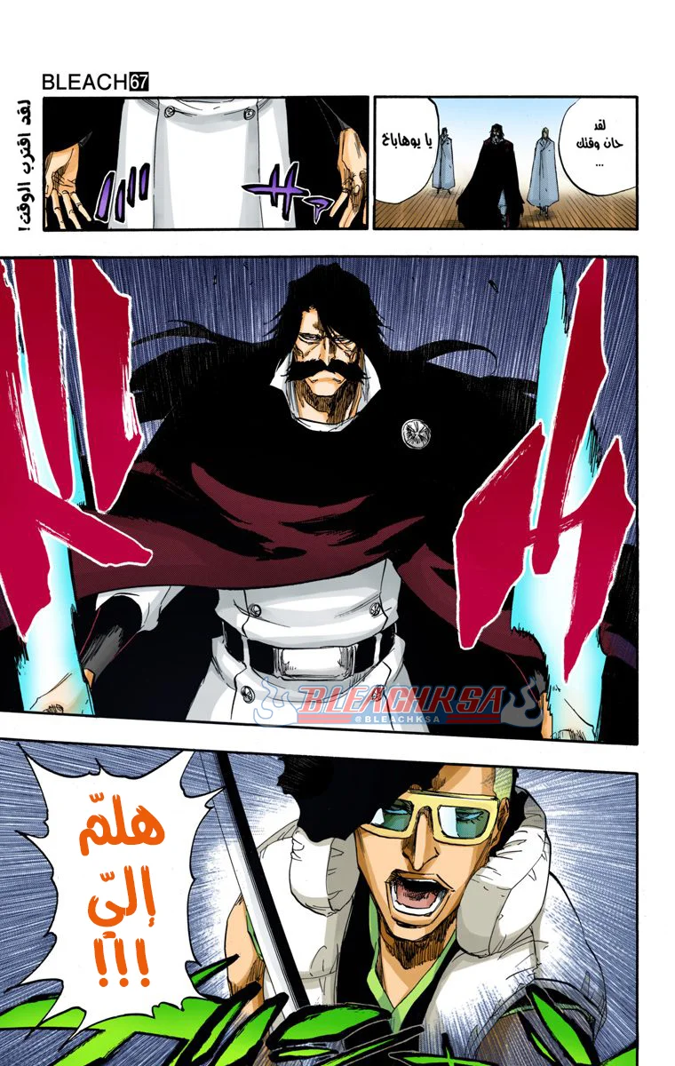 Read Bleach – Digital Colored AR Manga Online