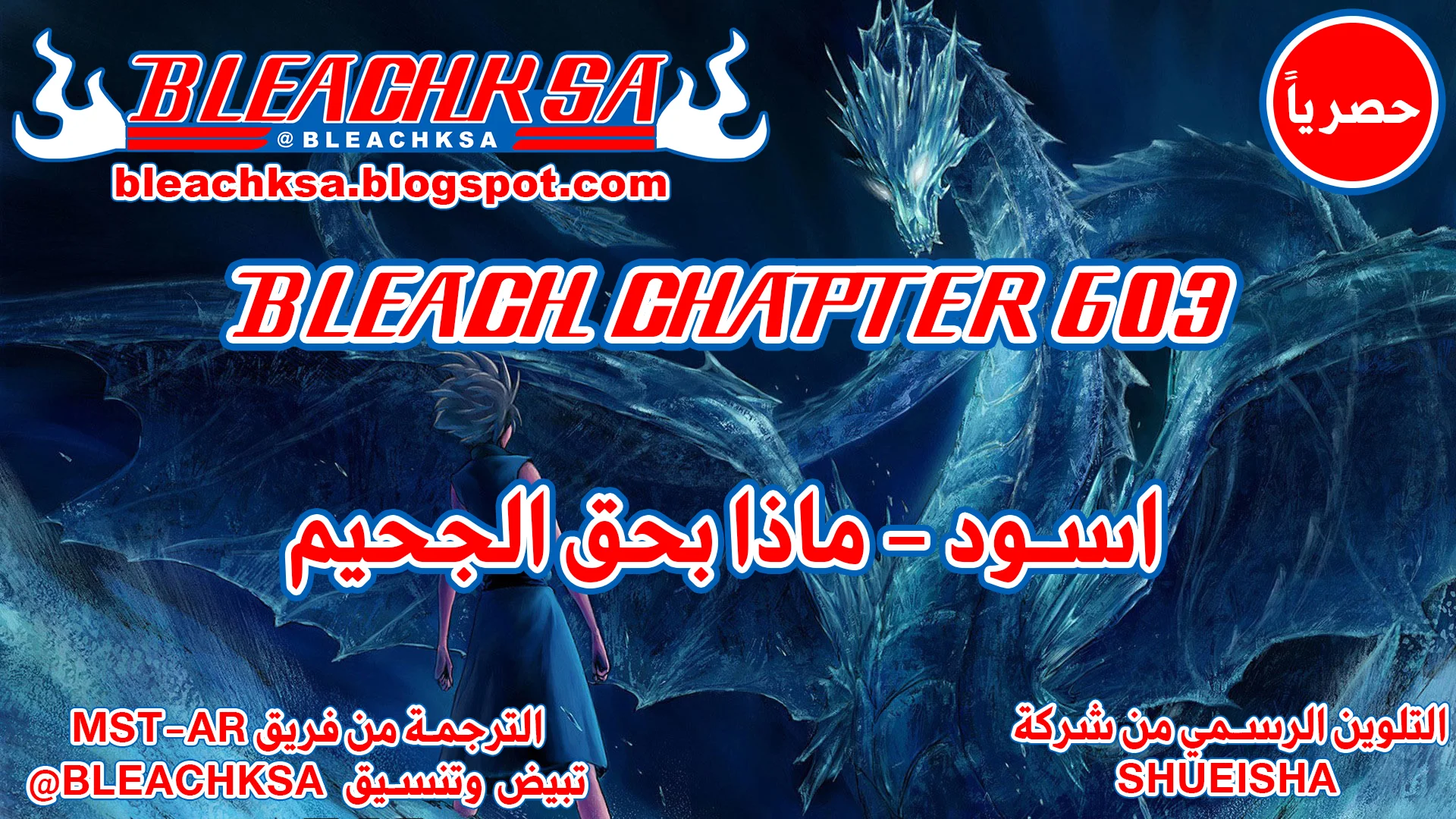 Read Bleach – Digital Colored AR Manga Online