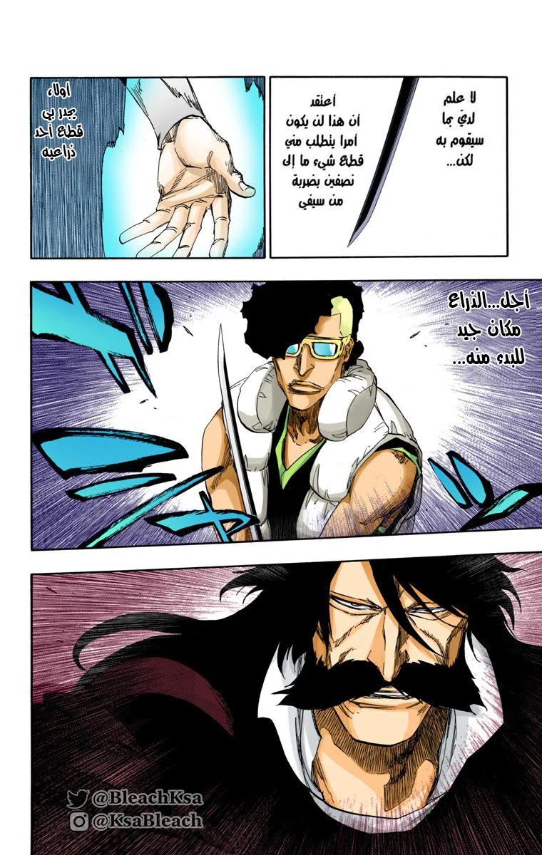 Read Bleach – Digital Colored AR Manga Online