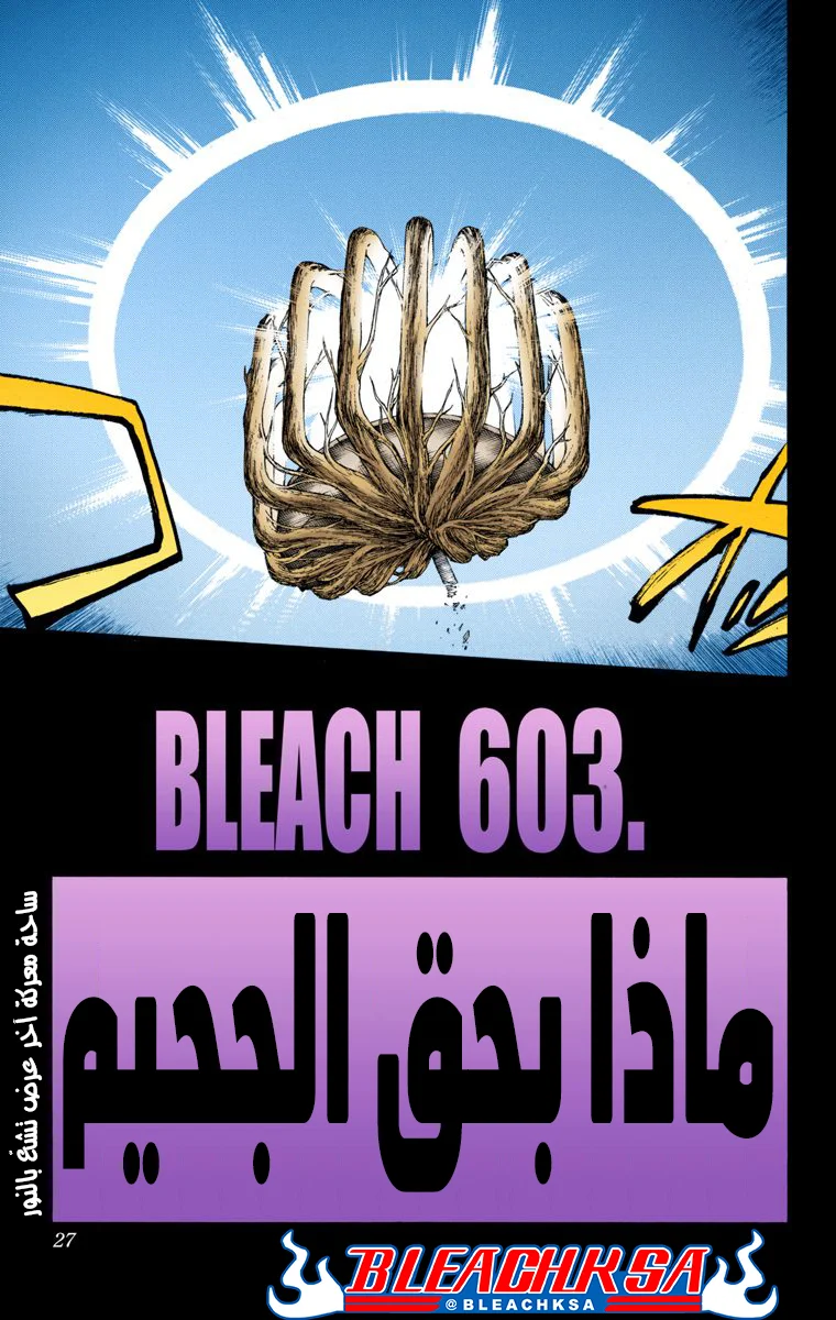 Read Bleach – Digital Colored AR Manga Online