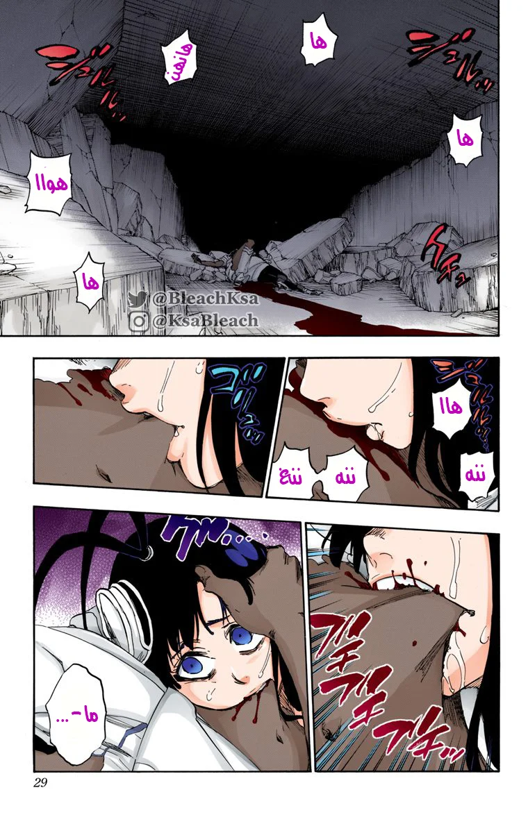 Read Bleach – Digital Colored AR Manga Online