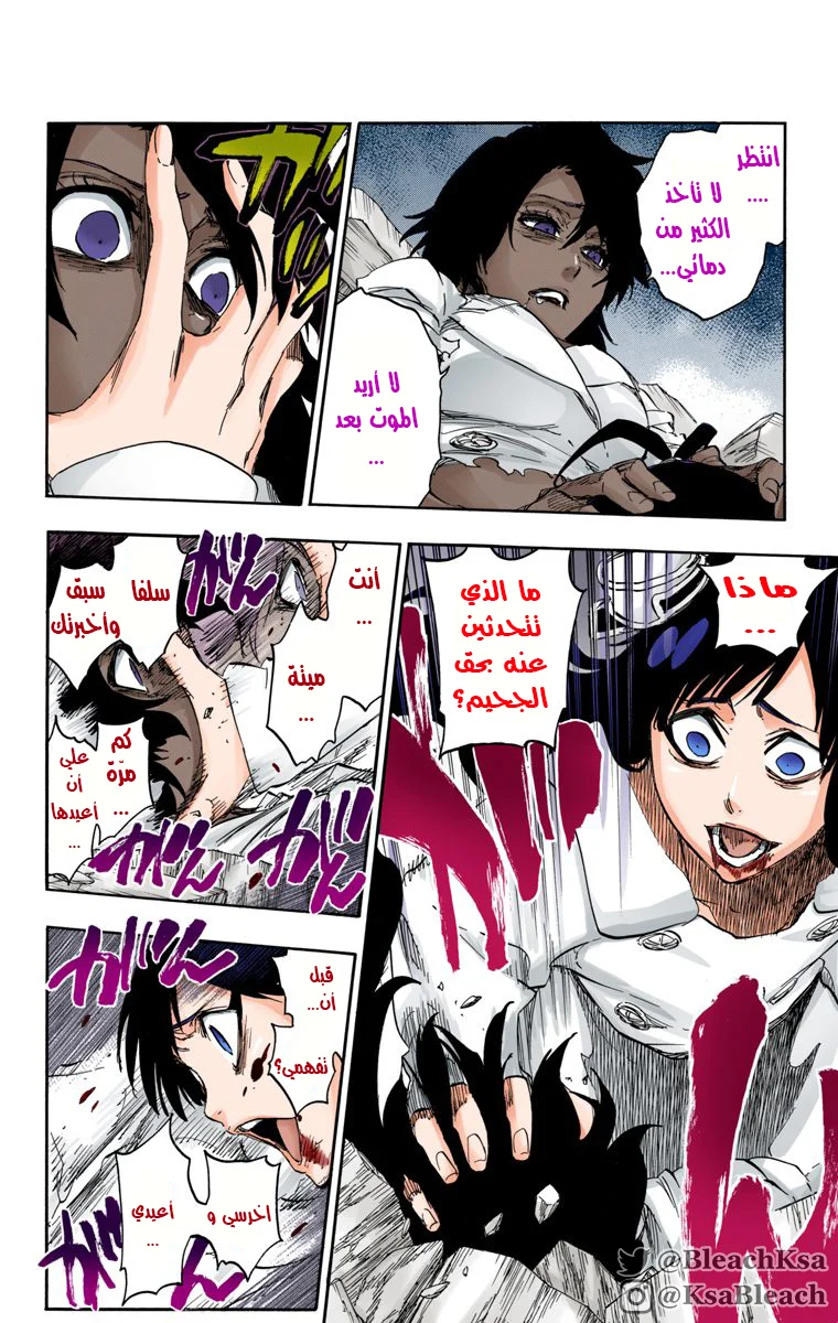 Read Bleach – Digital Colored AR Manga Online