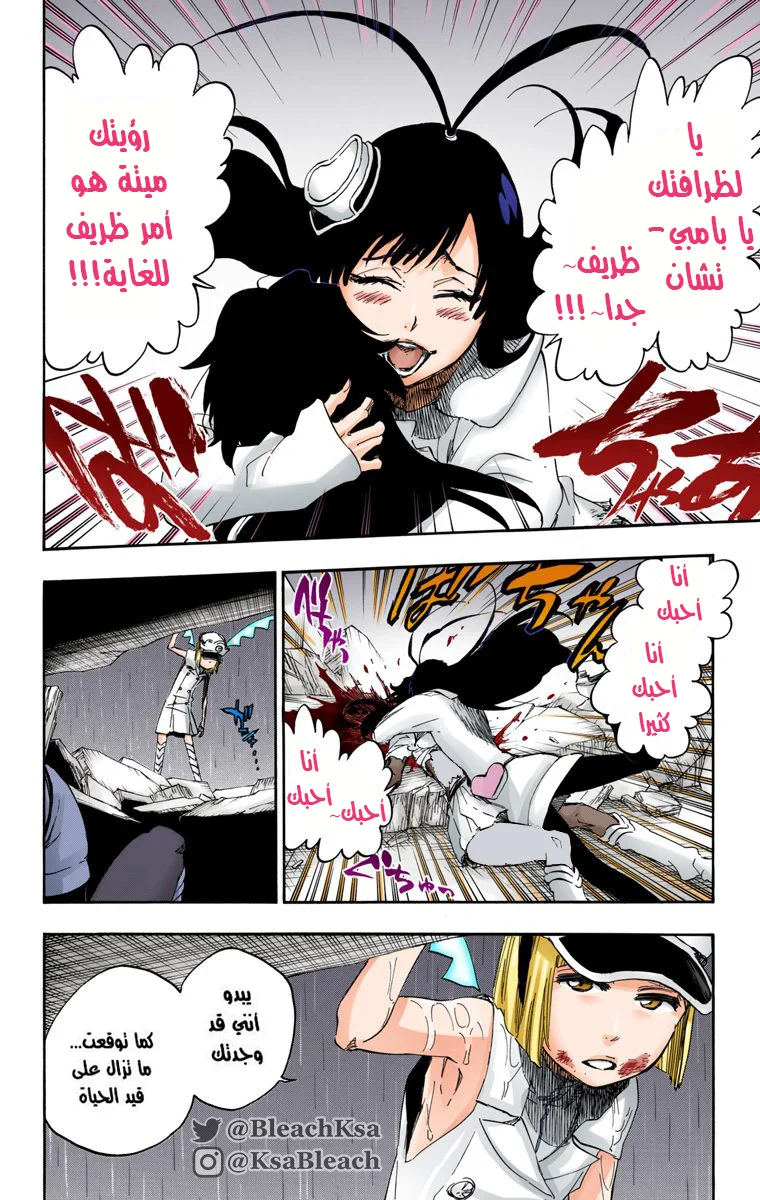 Read Bleach – Digital Colored AR Manga Online