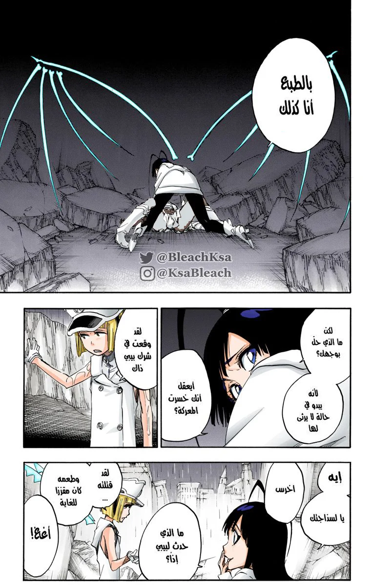 Read Bleach – Digital Colored AR Manga Online
