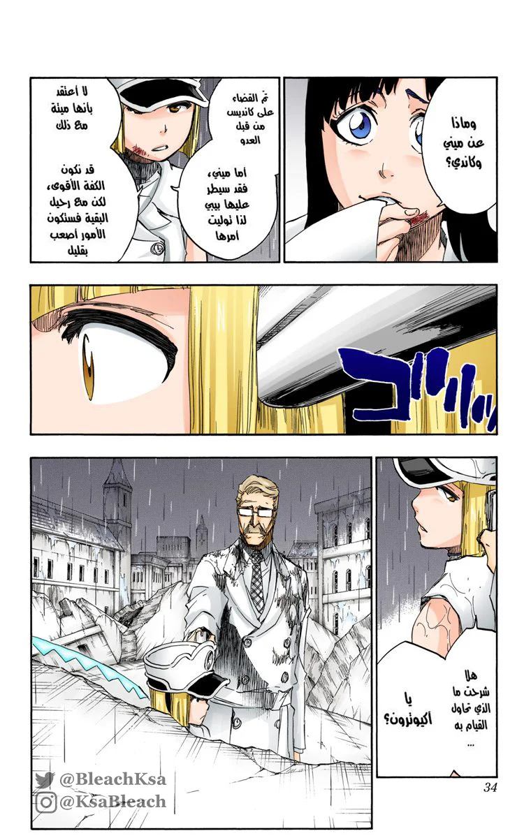 Read Bleach – Digital Colored AR Manga Online