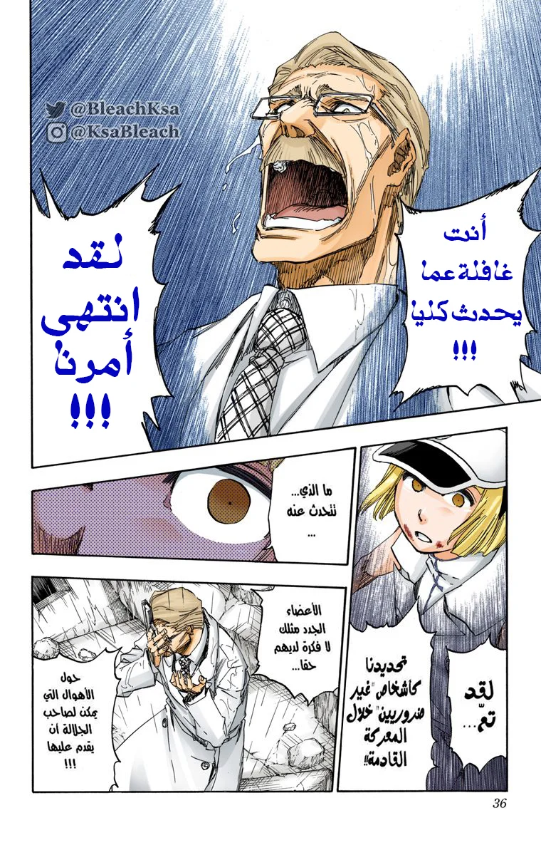 Read Bleach – Digital Colored AR Manga Online