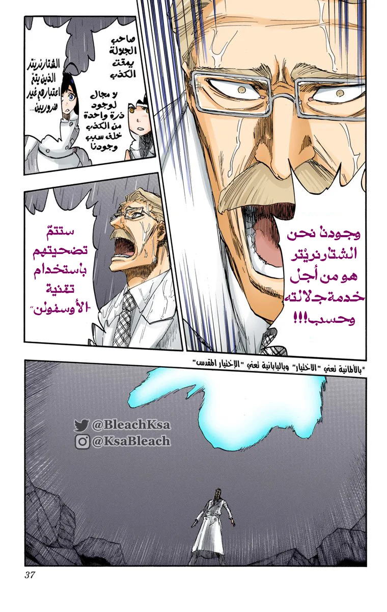 Read Bleach – Digital Colored AR Manga Online