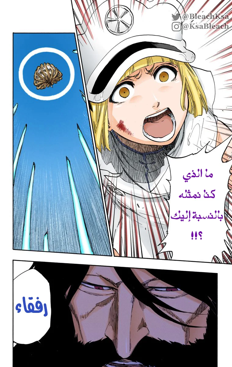 Read Bleach – Digital Colored AR Manga Online