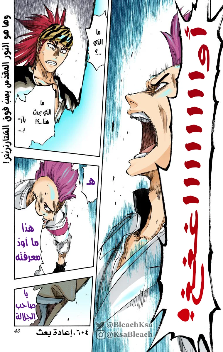 Read Bleach – Digital Colored AR Manga Online