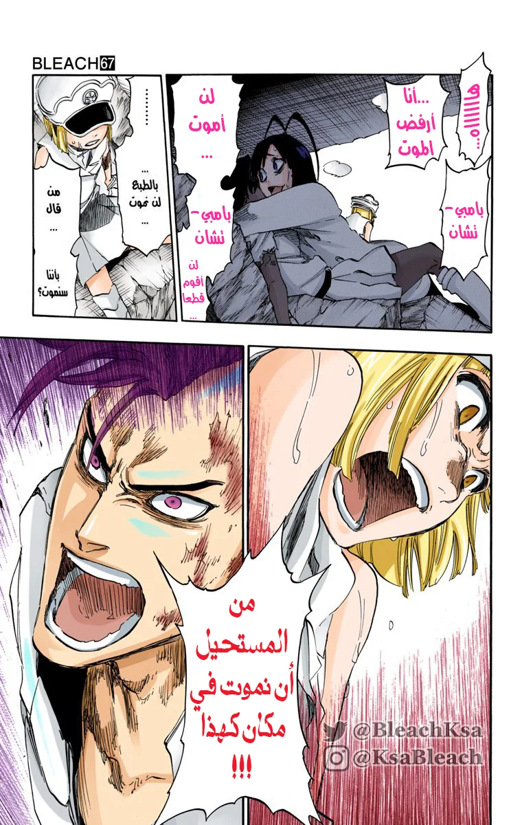 Read Bleach – Digital Colored AR Manga Online