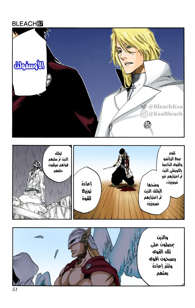 Read Bleach – Digital Colored AR Manga Online